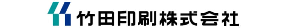 竹田印刷株式会社