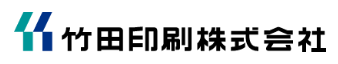 竹田印刷株式会社